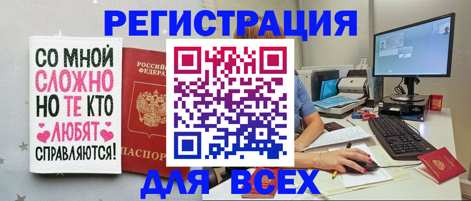 прописка в квартире в Болхове