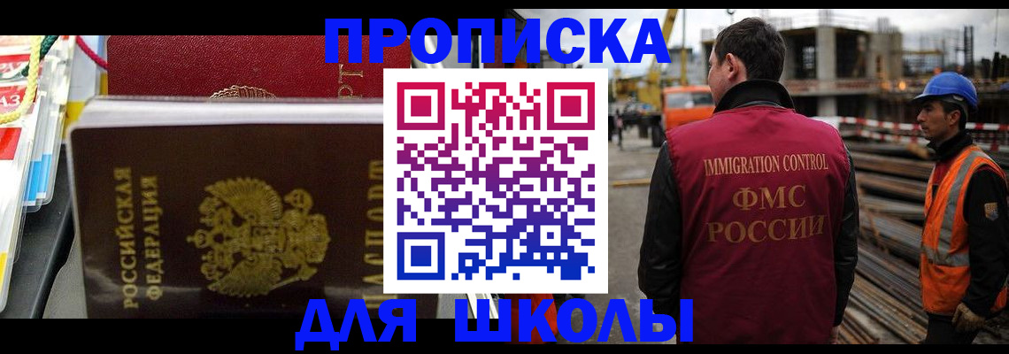 временная регистрация гарантия в Болхове