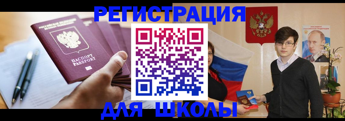временная регистрация собственник в Болхове