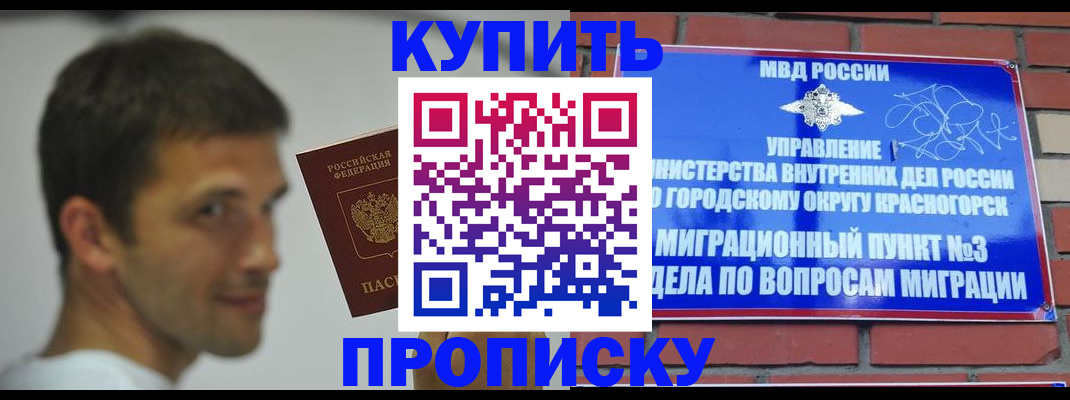 временная регистрация 2025 в Болхове