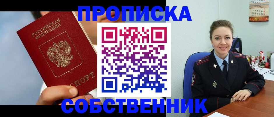 миграционный учет в Болхове
