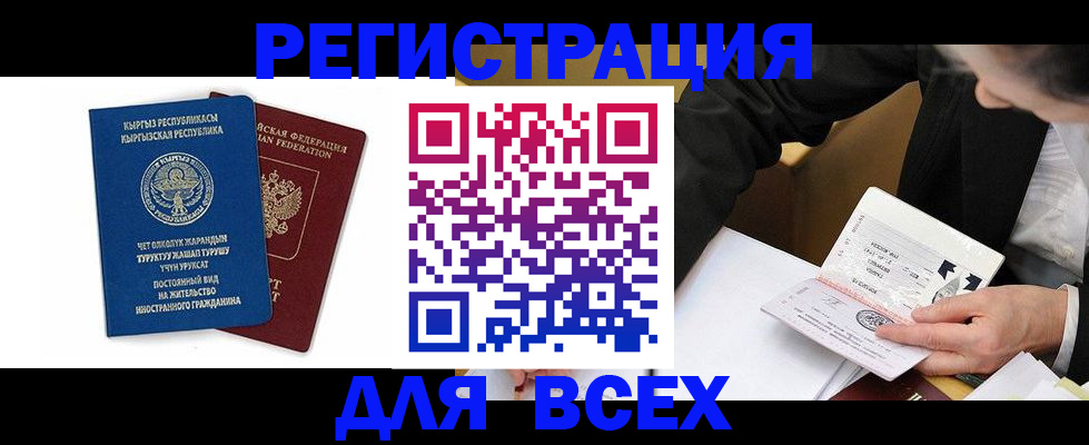 прописка для школы в Болхове