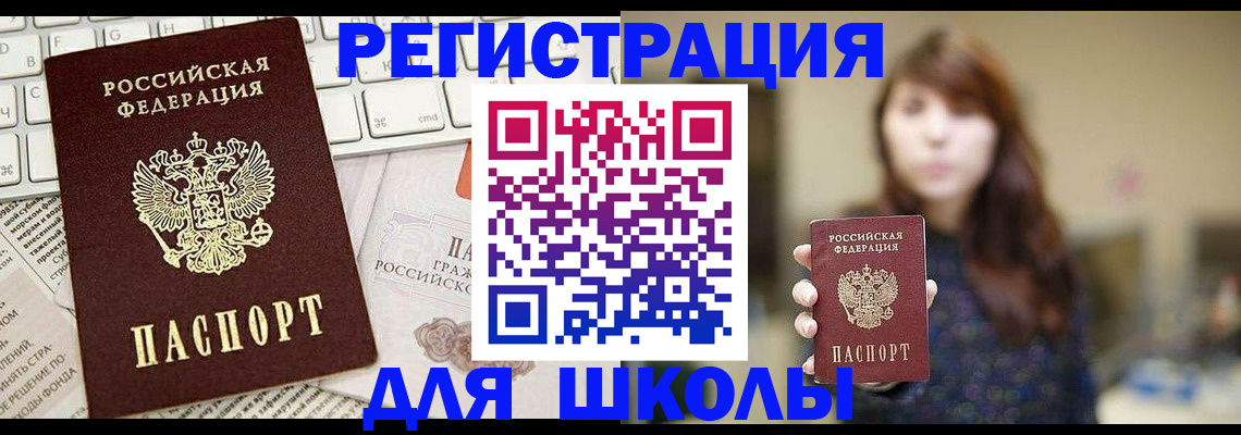 регистрация в Болхове