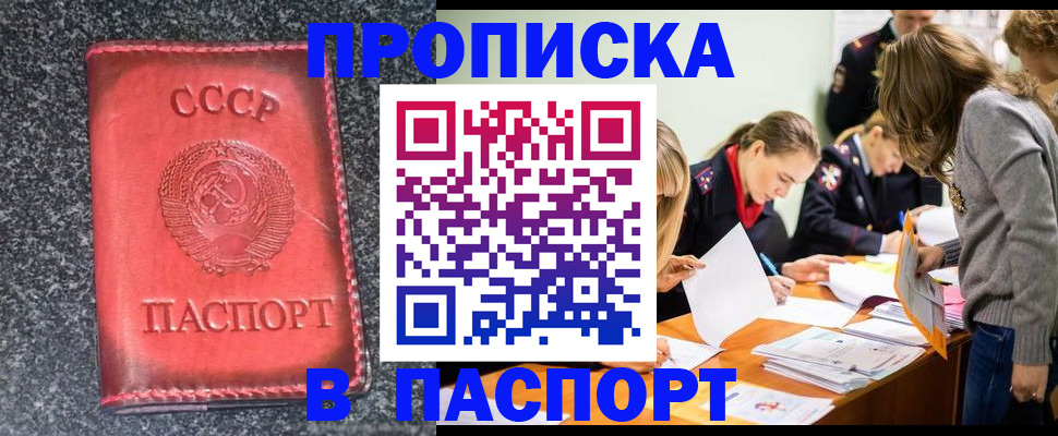 прописка для школы в Болхове