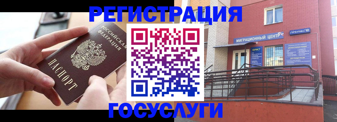 временная прописка в Болхове